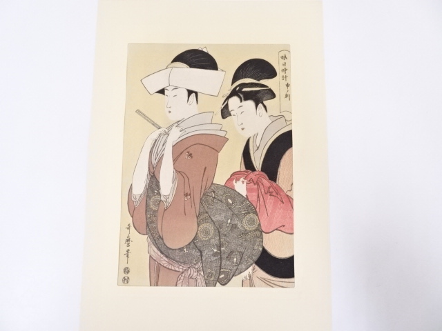 喜多川歌磨　娘日時計　申ノ刻　手摺浮世絵版画